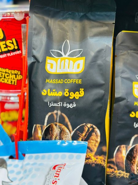 قهوة مساد اكسترا 500 غم